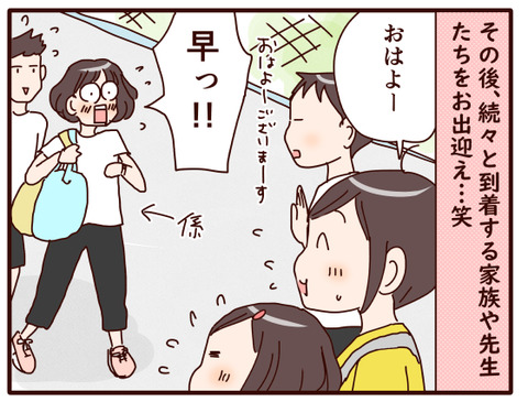 親睦レク⑥.jpg1