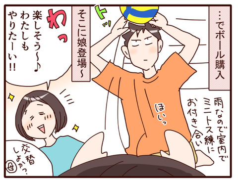 2高２になっても….jpg3