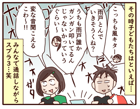 台風14号①4