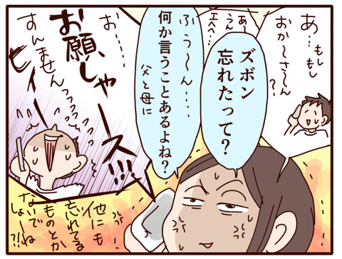 完全に油断してた②2