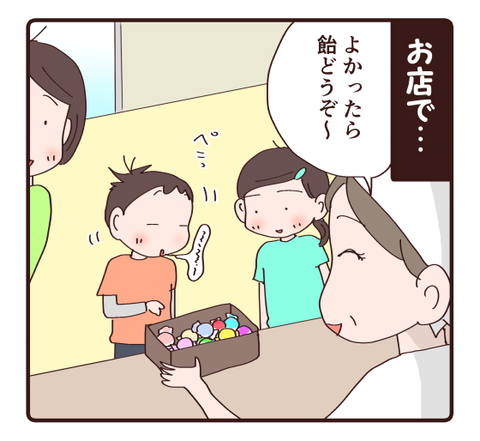 キミは何ボーイ?1
