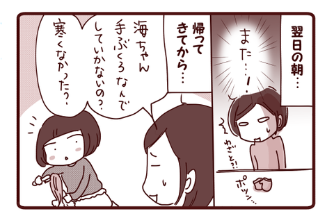 信じるのはコレでしょうが…!2