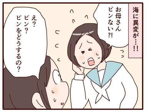 娘、髪を切る④.jpg2