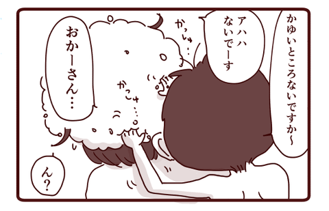 二人きりで話そう①2