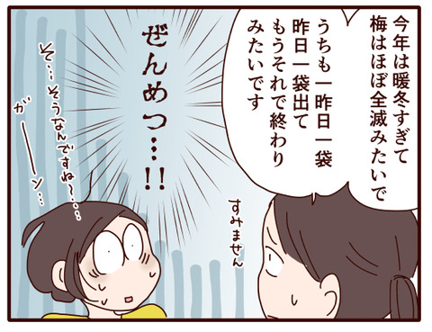 この時期楽しみにしていたあれが①.jpg4