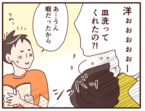 中3男子に感激した話②.jpg1