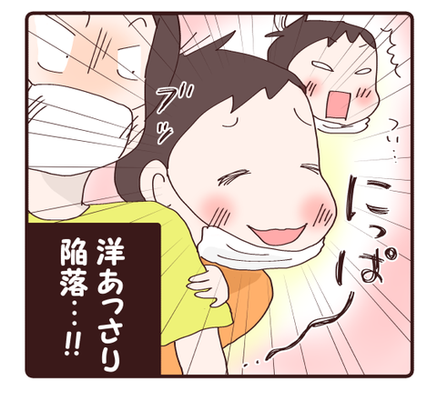 じーっと見られて4