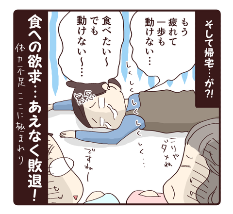 8願いは叶うのか4