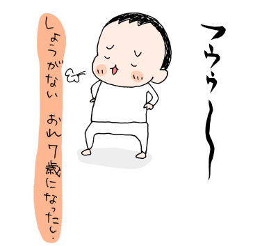 リレー企画８