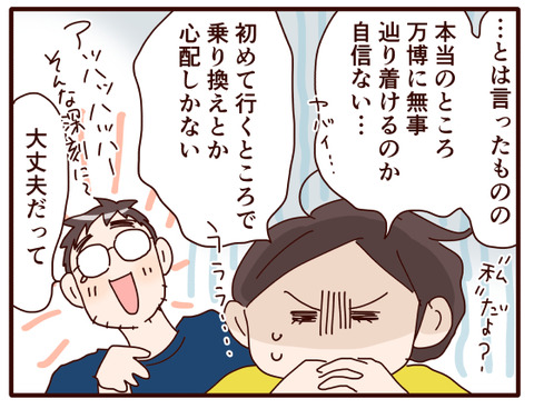 大阪万博行きたい⑥.jpg2