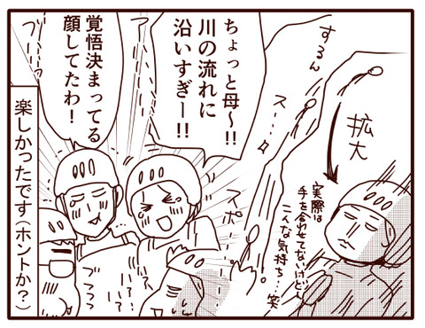 【近況】夏の家族旅行で覚悟を決めた時.jpg4