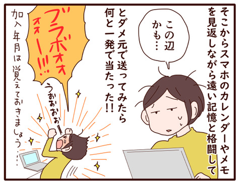 メール②.jpg3
