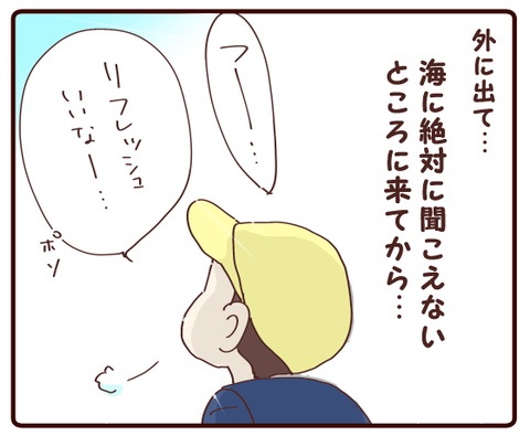 おつかれ海と洋②2