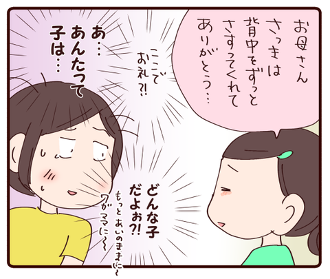 気持ちの発散①4