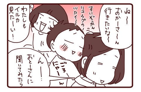 同性だから？だろうか3