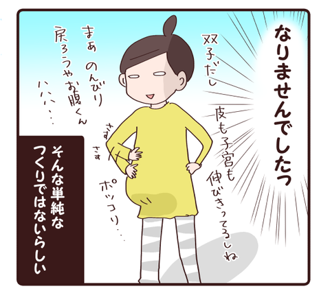 13産後のお腹2