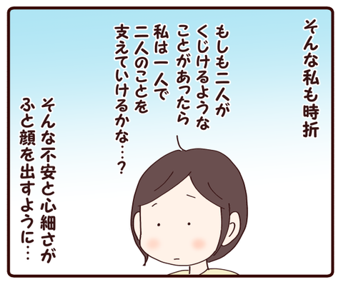 家族で思い出作り…？！2