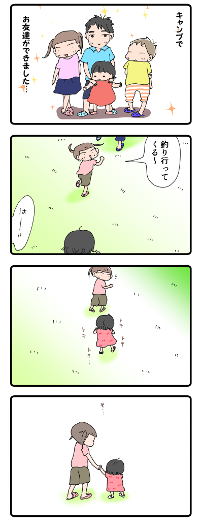 まだ小さいと思っていたら…①