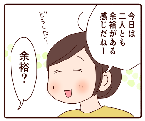 珍しく平日に余裕を見せる二人に聞いてみた3