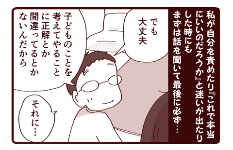 お父さんの思い2