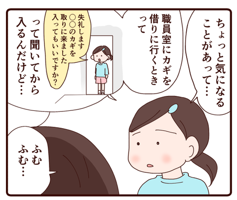 見方を変えると…？1