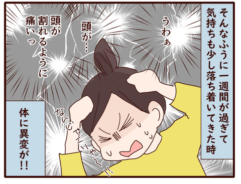 117私が仕事をあきらめた⑰1-2