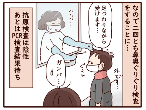 悩みすぎて熱出す①3