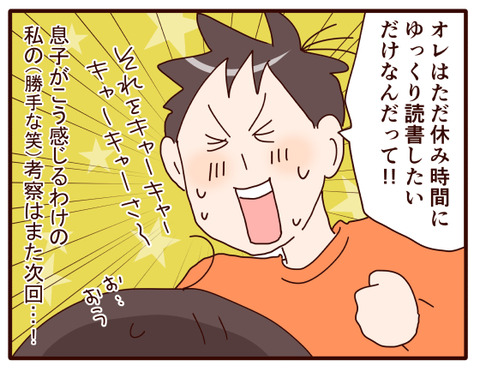 7高校に入ってからの息子の悩み.jpg4