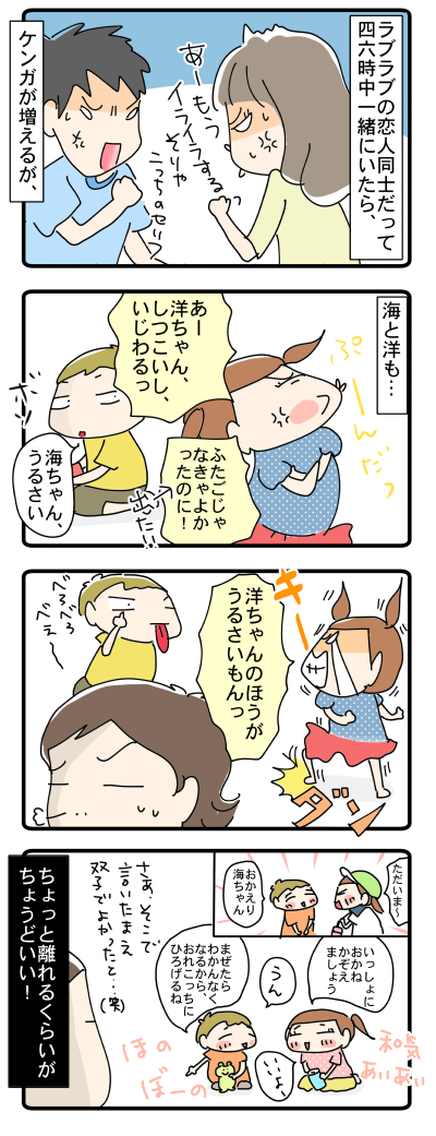 離れる時間がはぐくむもの