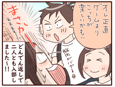 部活の話③4