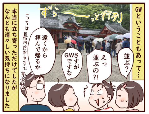 霧島神宮①.jpg2