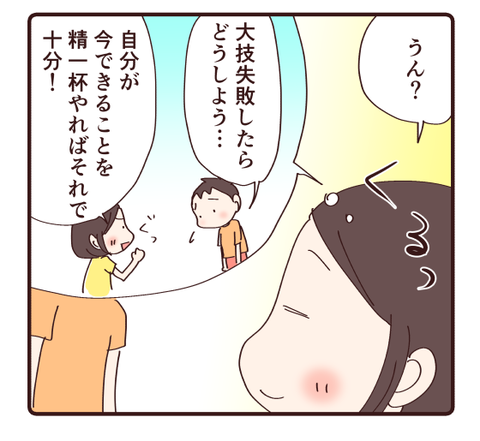 運動会練習で①4