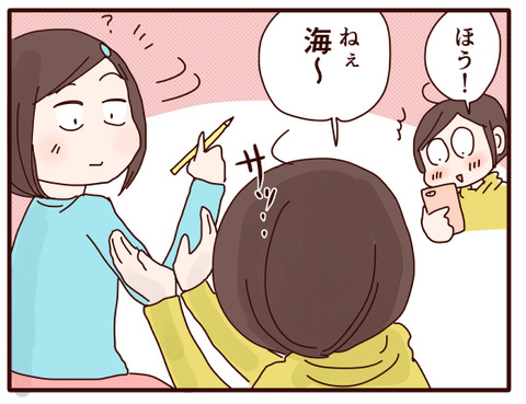 吸い寄せの術①1