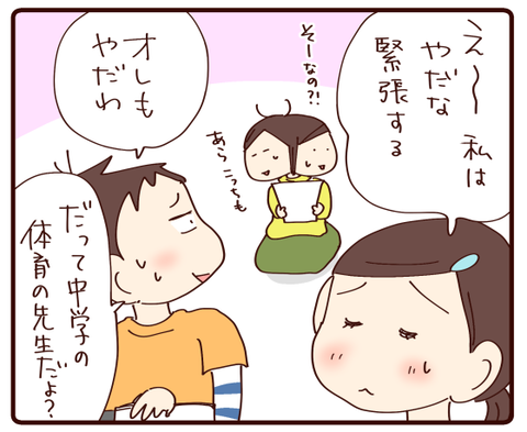 中学の先生①2