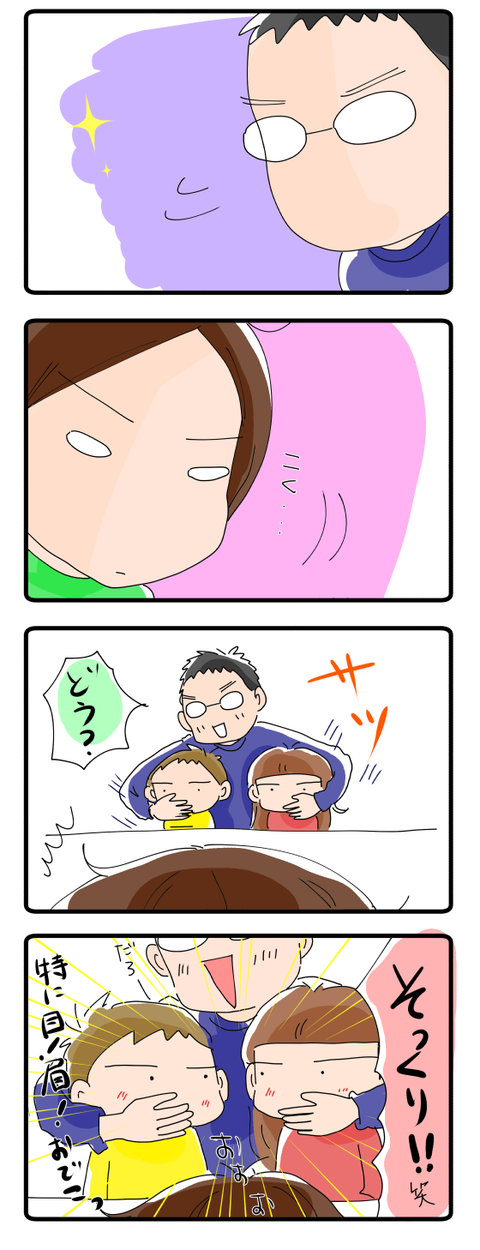 双子７歳