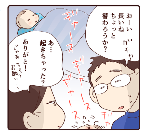 41双子娘の夜泣きに双子息子は…?!2