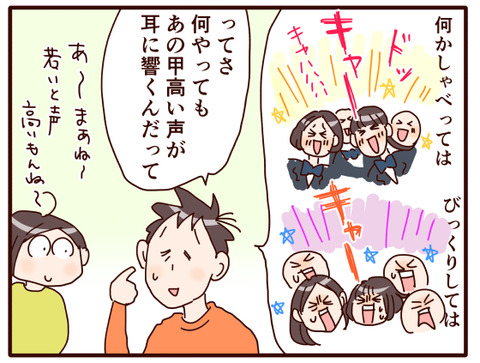 7高校に入ってからの息子の悩み.jpg2