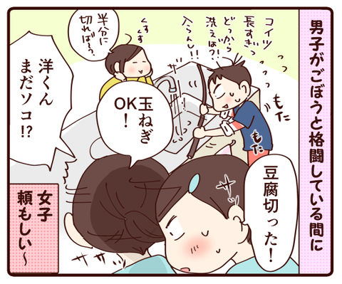 作ってみた①2