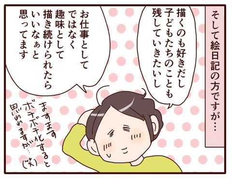 2外に…出ます！.jpg4