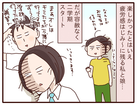 大阪万博のこぼれ話と二学期スタート.jpg3