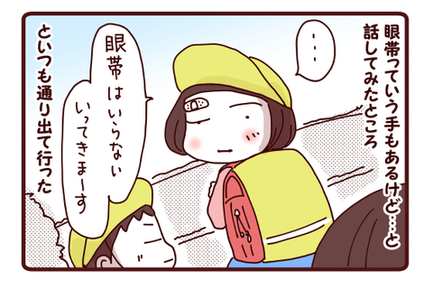 気にしない娘!!☆キャンプ事後話3