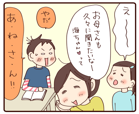 仲良しな双子の今③3