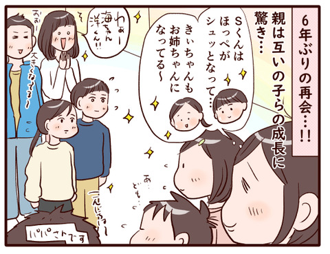 久々の再会②.jpg1