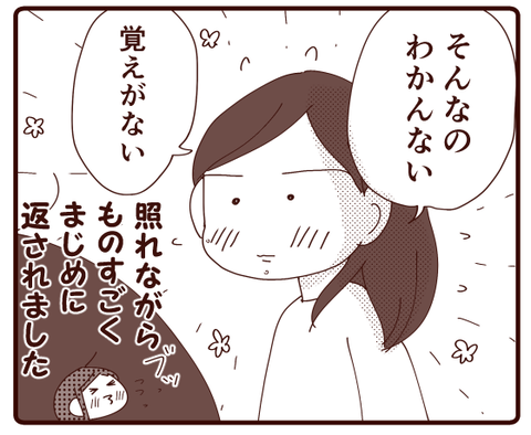 ニキビ②1