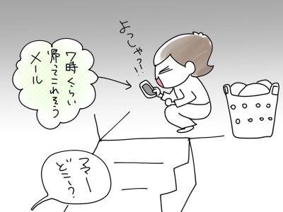 誕生日れぽーと４