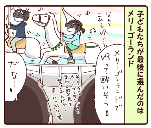 ハウステンボス⑤1