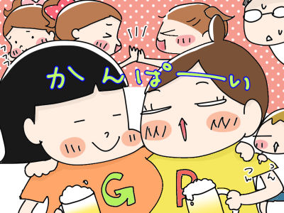 ぐっちぃ③