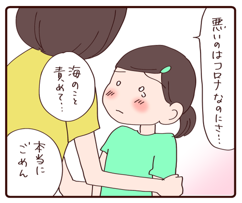 言い合い④4
