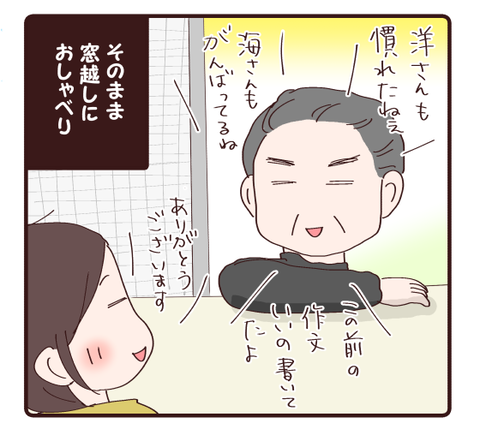 思わぬところで本性の話2