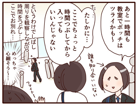 それぞれの入学式 : おじゃったもんせ双子 Powered by